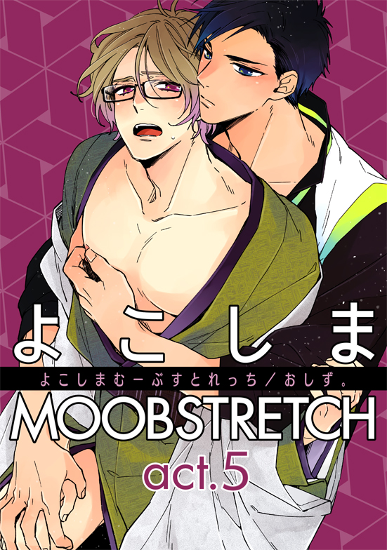 �悱����MOOBSTRETCH act.5