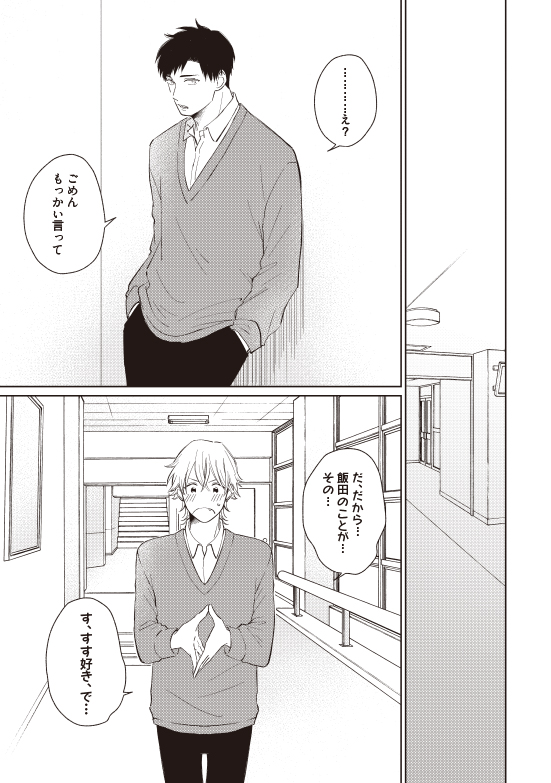 君ってやつはこんなにも act.1