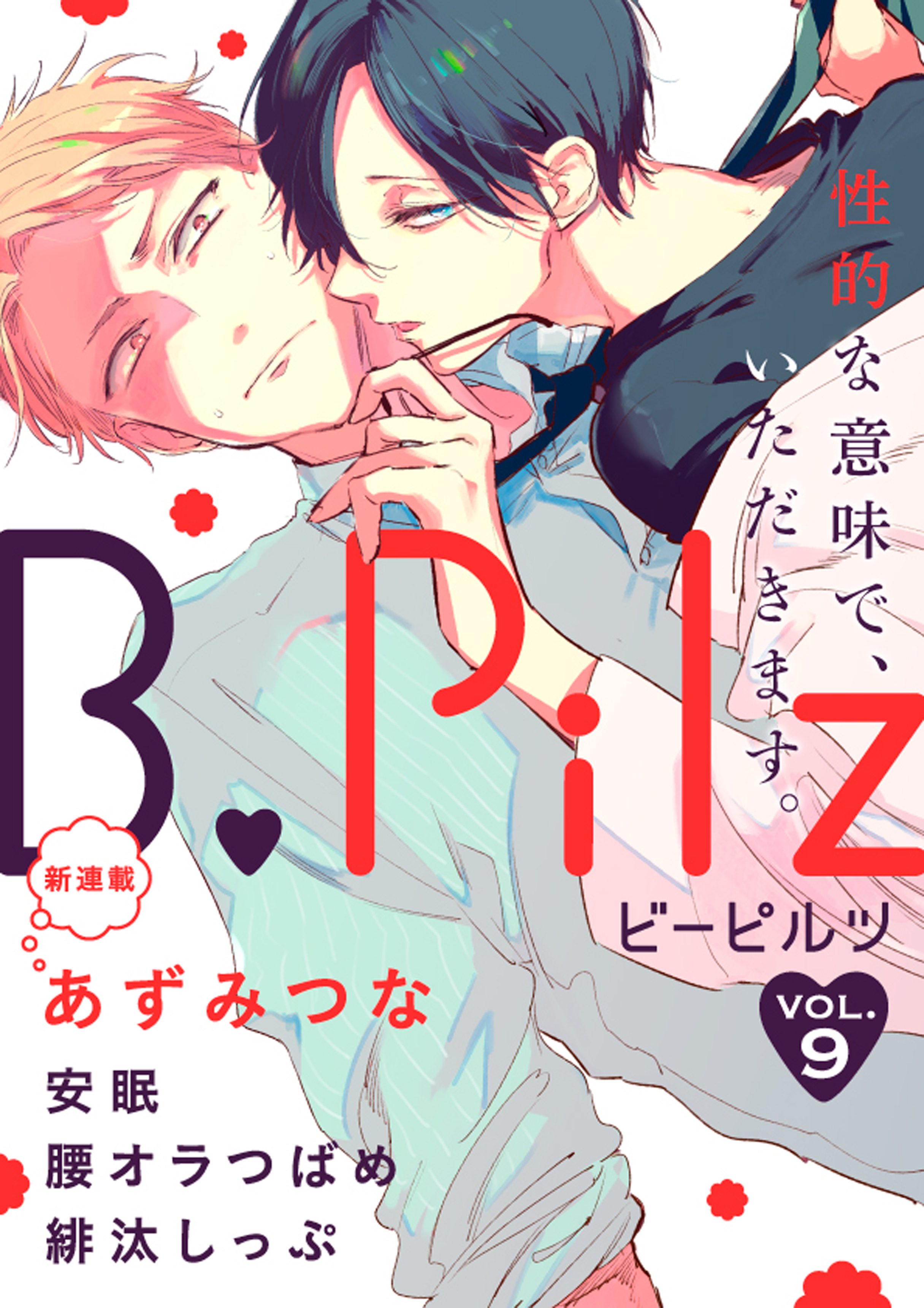 B.Pilz Vol.9