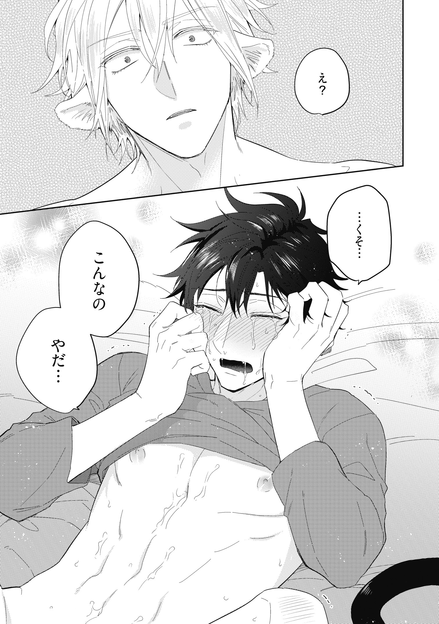 プレイボーイ・ビースト act.2