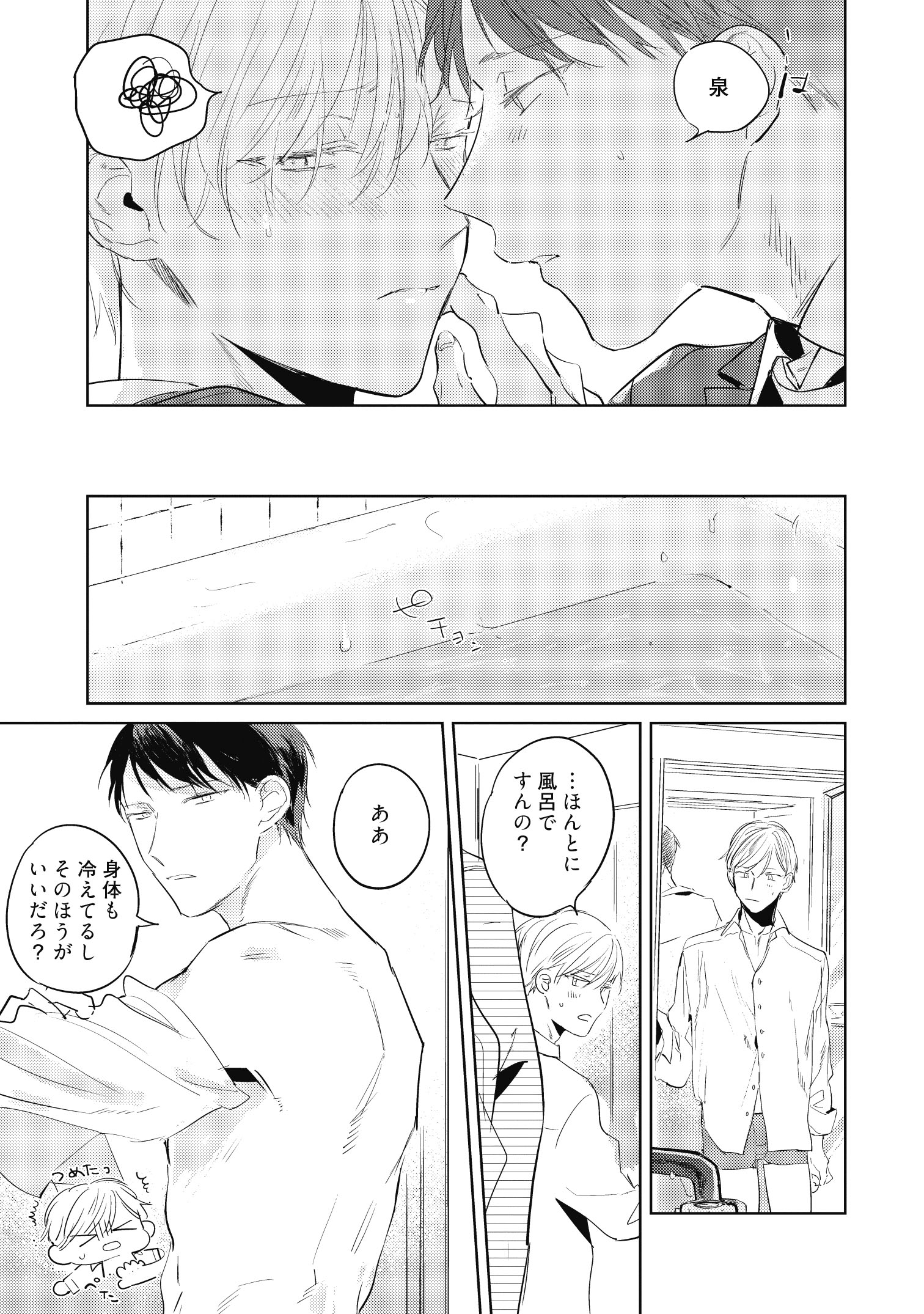 残念だったな、運命だ! act.12