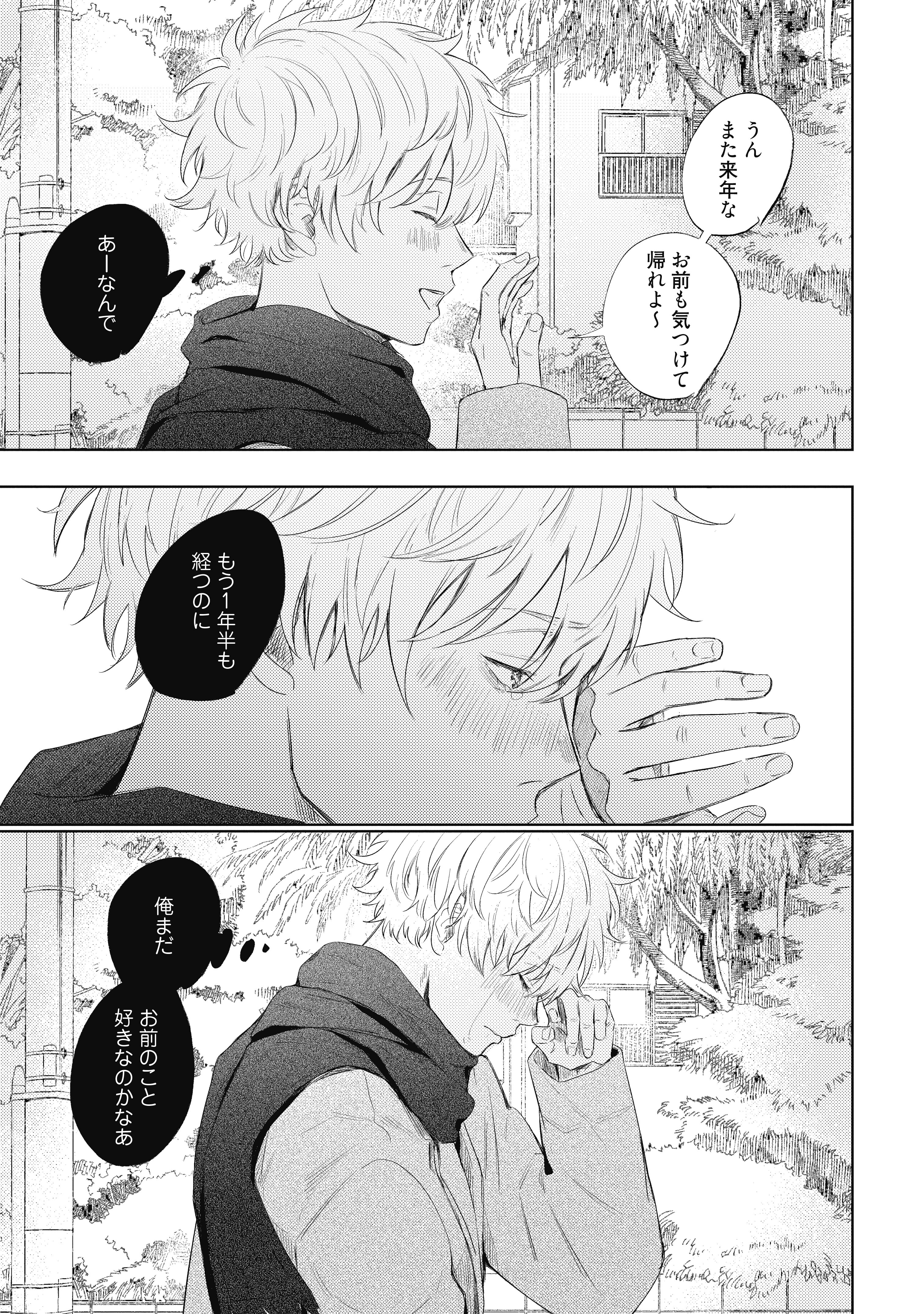 ドラマにならない僕らの話 act.1