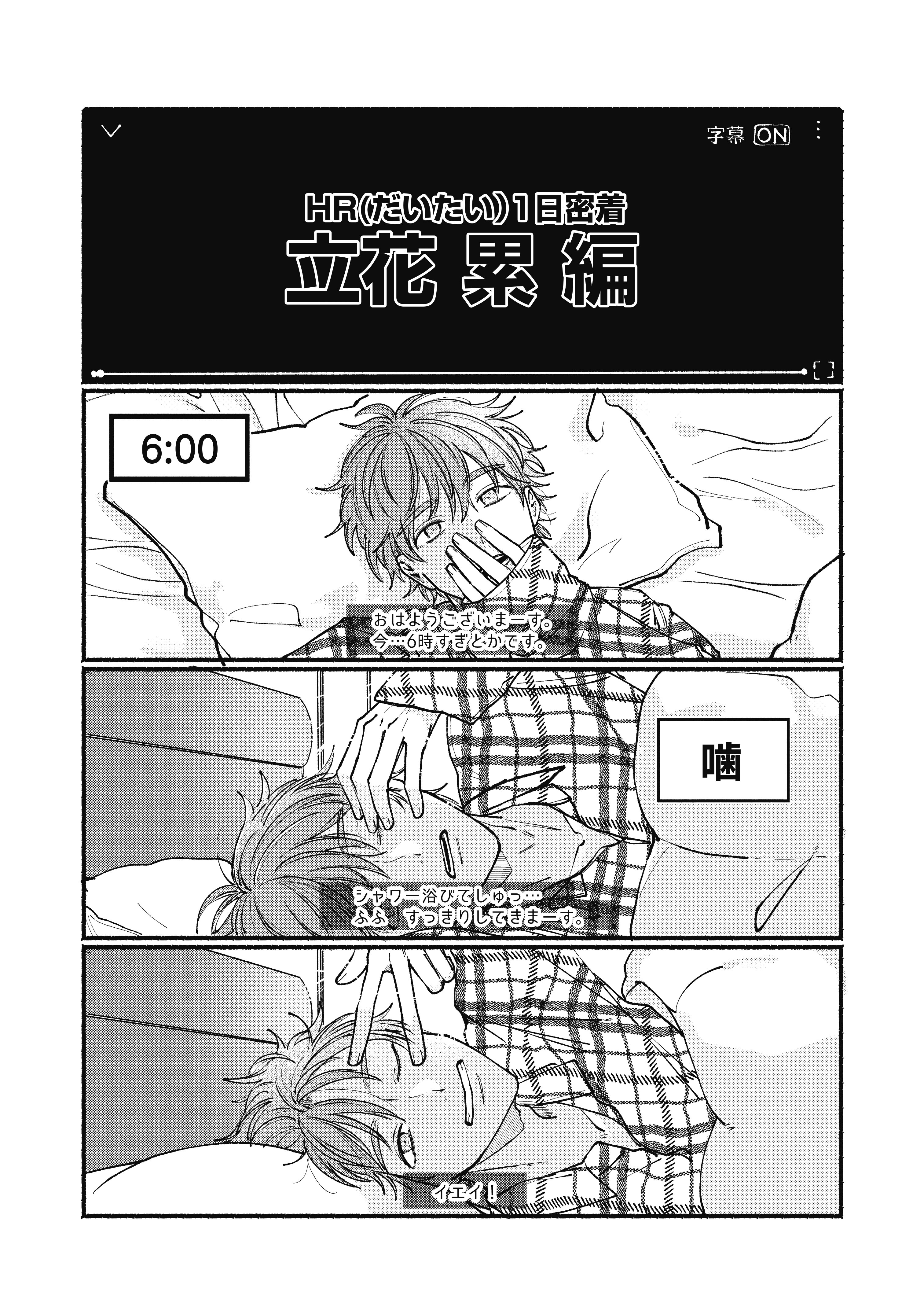 俺たちナマモノ?です act.14.5 番外編