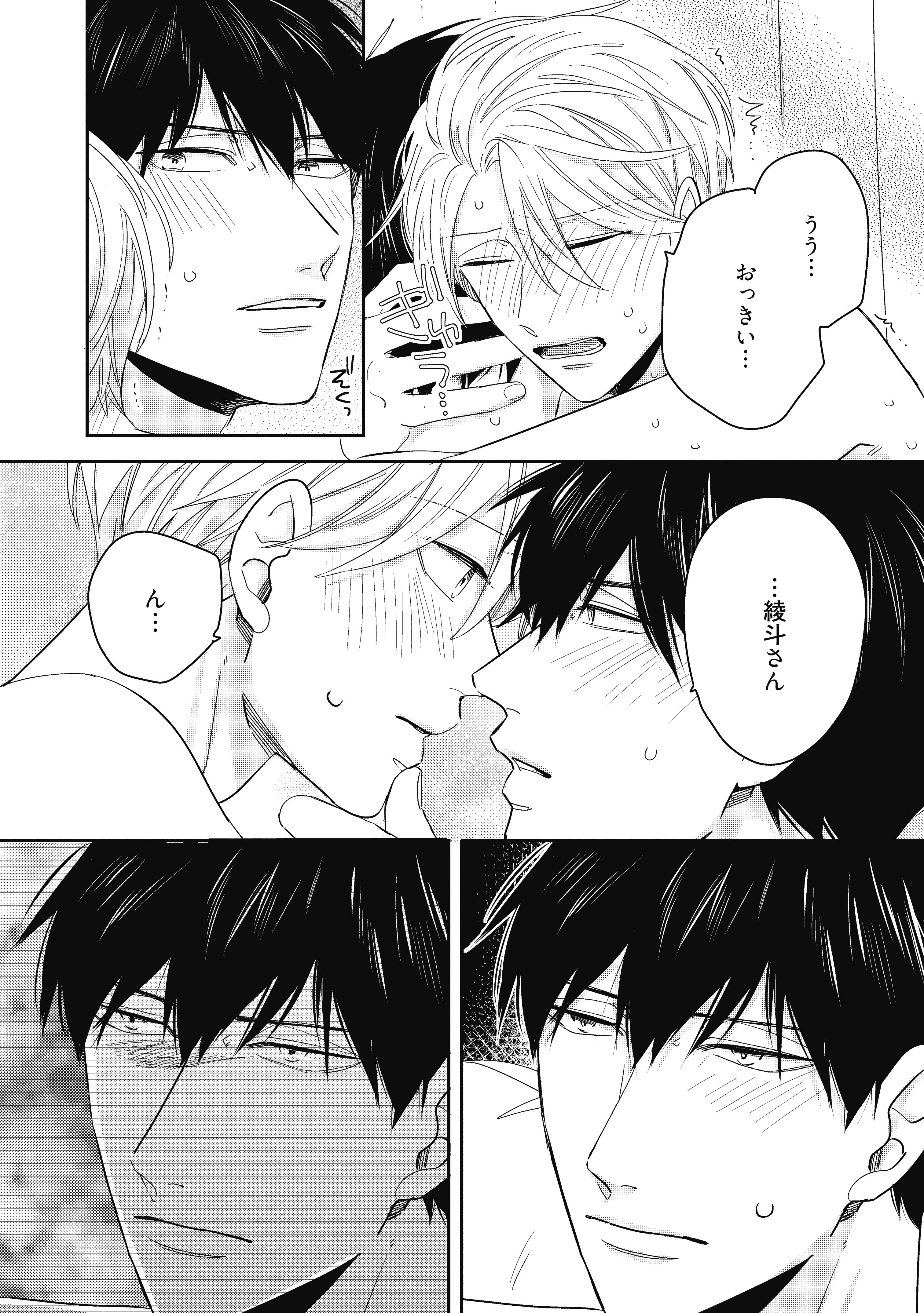 前世こいつに殺されました act.2