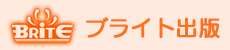�u���C�g�o��