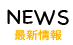 �ŐV���