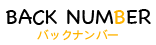 �o�b�N�i���o�[